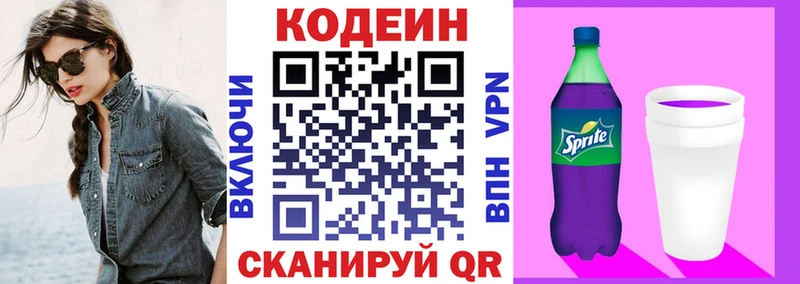 где продают   Льгов  Codein Purple Drank 
